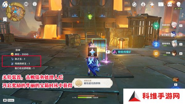原神献给虚无的供物成就如何达成 献给虚无的供物怎么完成[多图]图片4