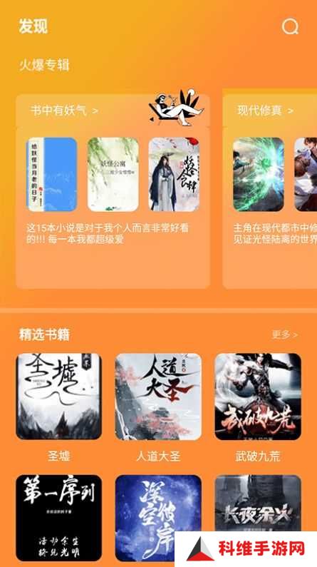 追书大师免费版