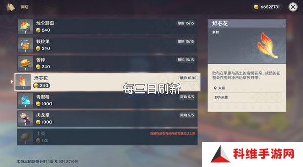 原神烬芯花采集路线 烬芯花在哪里可以采集[多图]图片11