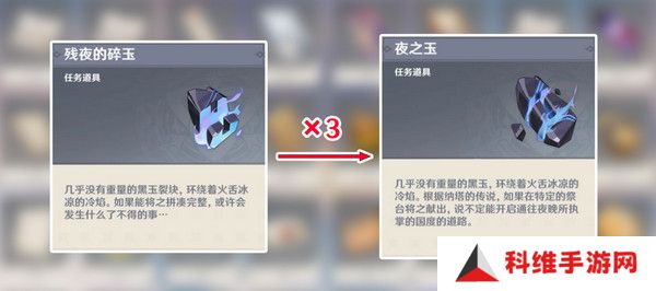 原神献给虚无的供物成就如何达成 献给虚无的供物怎么完成[多图]图片5