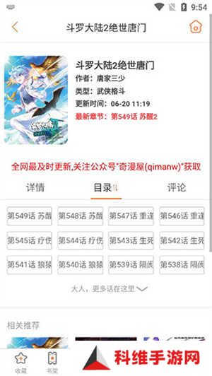 怎么用截图4