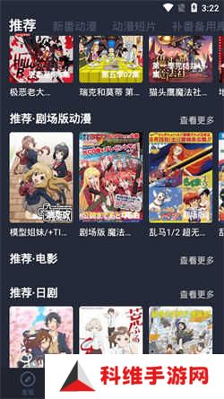 横风动漫免费版