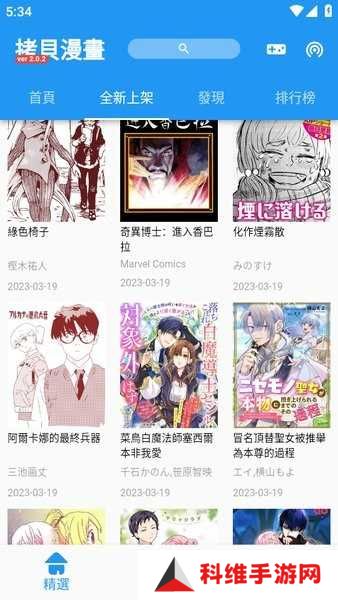 拷贝漫画免费版正版