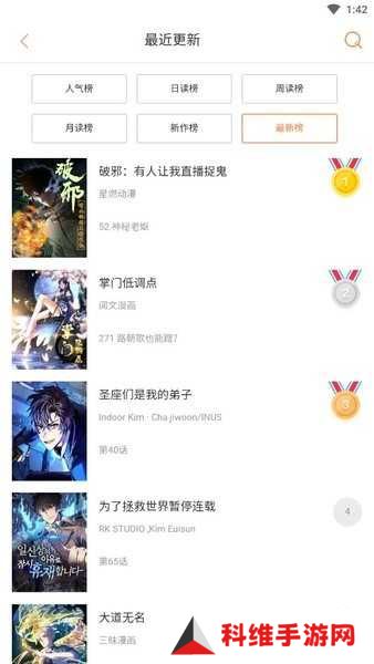 奇漫屋下拉式(免费漫画)官方网