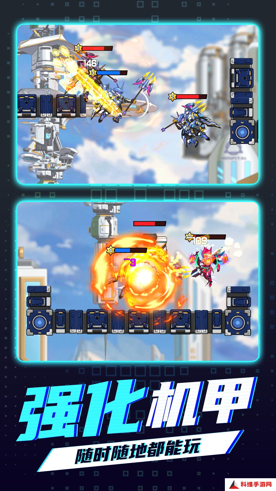 钢铁机甲大乱斗 v1.0.1