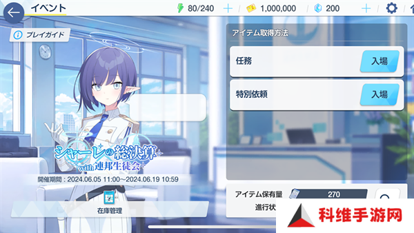 碧蓝档案日服下载