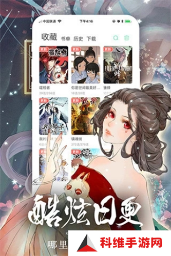 女神漫画免费版