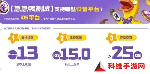 洛克王国世界急急鸭测试资格什么时候发放？急急鸭测试资格发放时间一览[多图]图片1