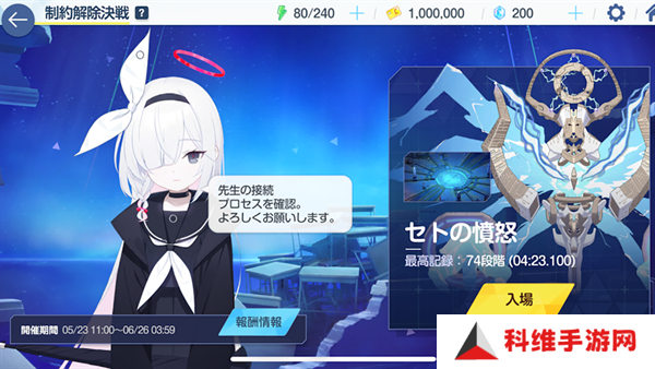 碧蓝档案日服下载