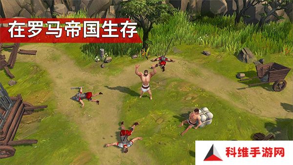 角斗士罗马求生