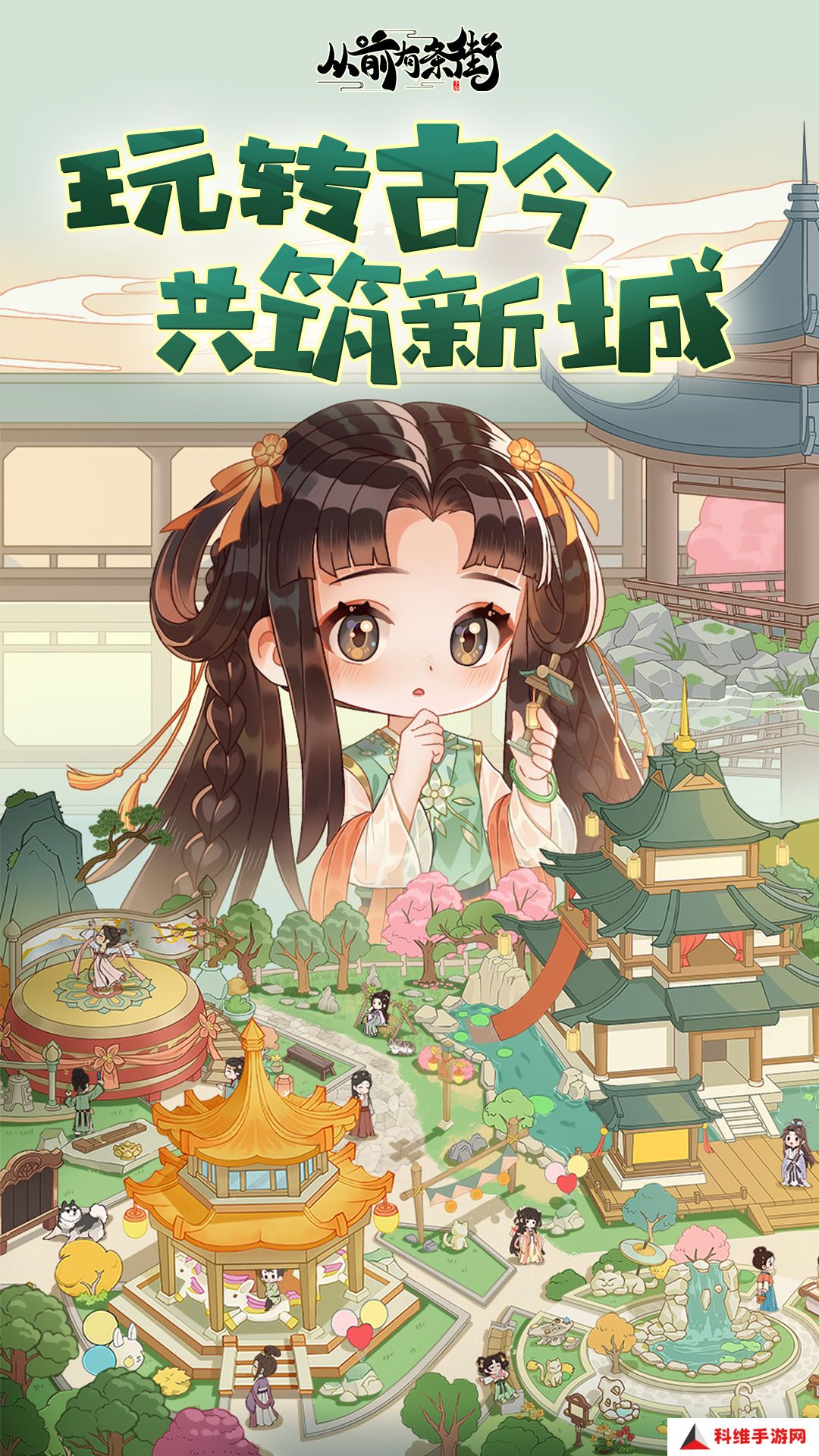 从前有条街去广告版