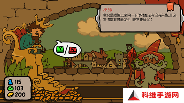 秩序王国