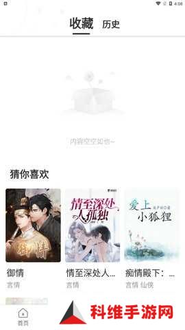 wland小说阅读器最新版