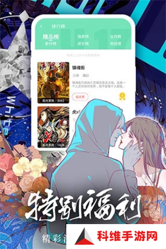 女神漫画免费版