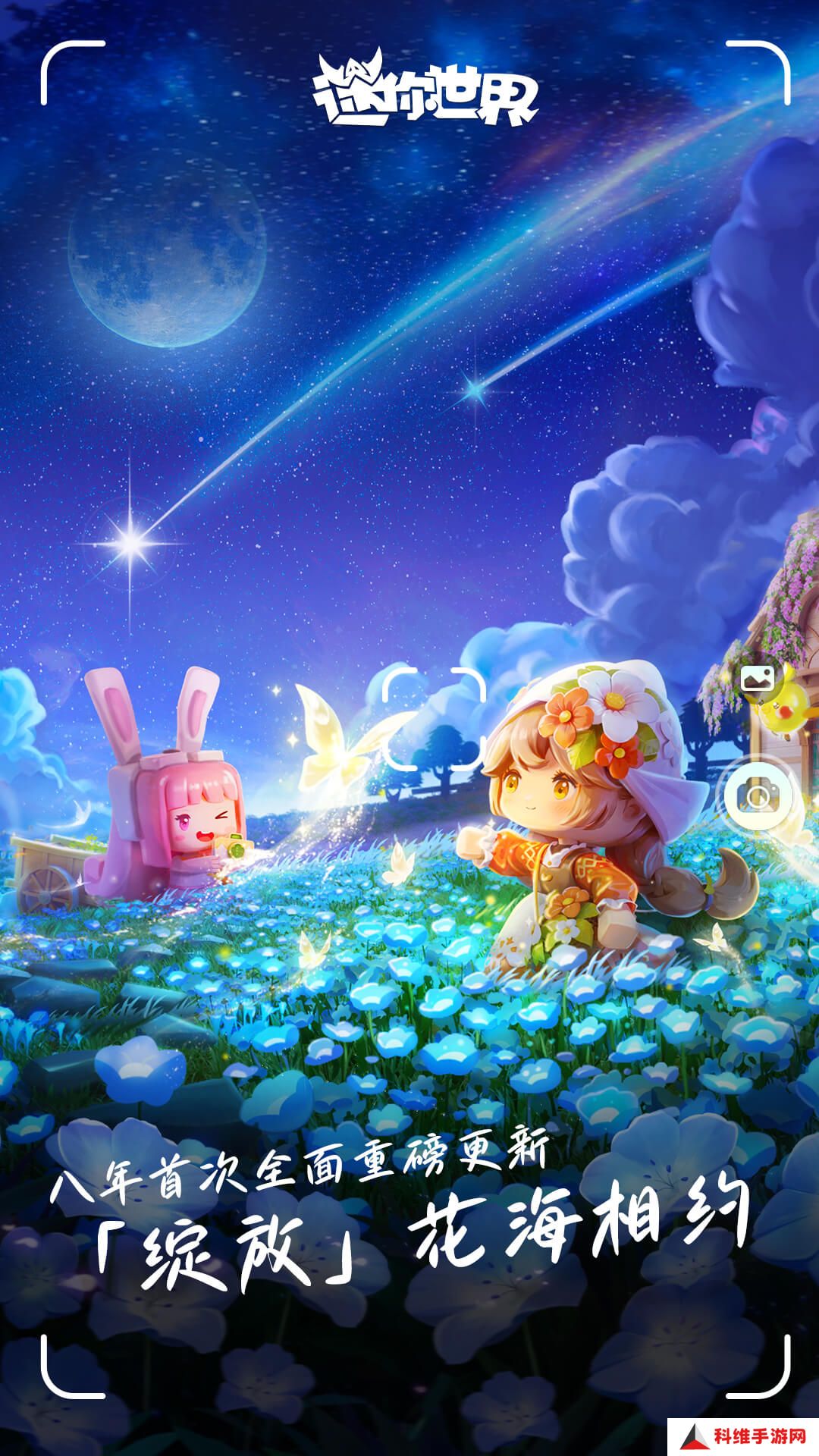 迷你世界新版本v1.38.1