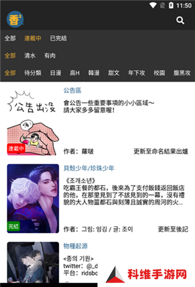 boylove香香漫画app官方版下载-boylove香香漫画app无删减版免费下载