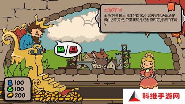 秩序王国
