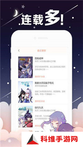 桃桃漫画app