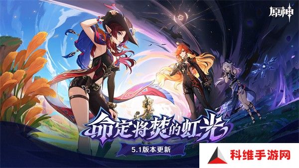 原神5.0