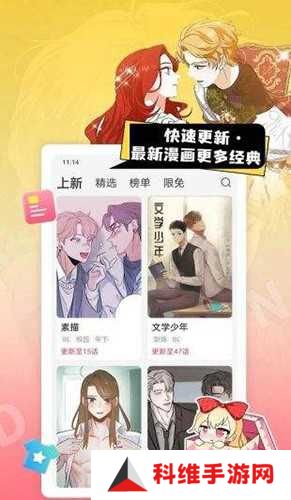 一耽女孩漫画最新版本下载