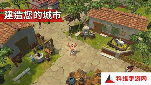 角斗士罗马求生