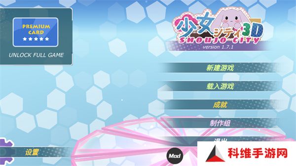 少女都市正版