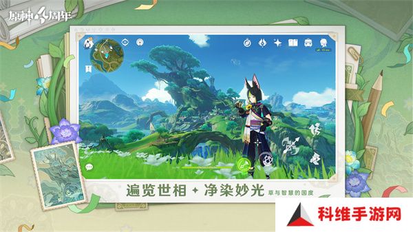 原神5.0