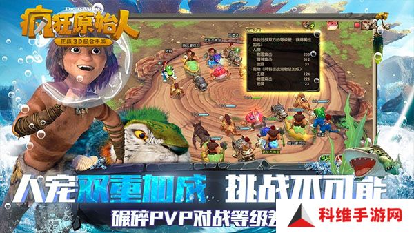 疯狂原始人