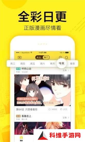 谜妹漫画app下载安装