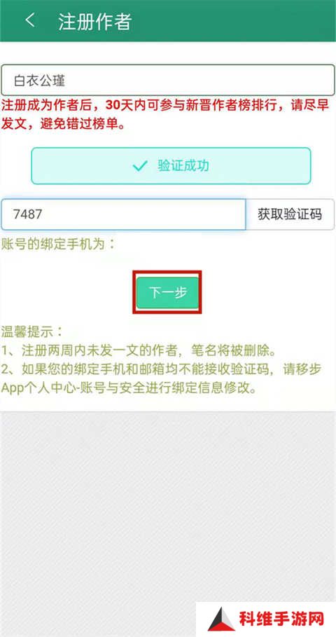 签约发表小说截图2