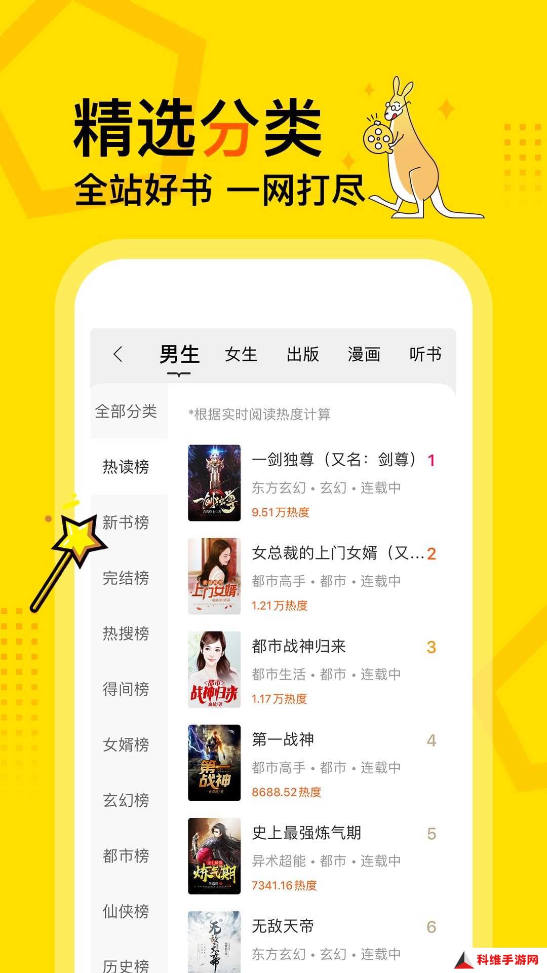 得间小说官方版