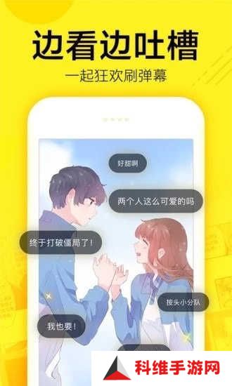 谜妹漫画Mimei动漫神器2024新版