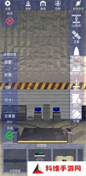 航天火箭探测模拟器