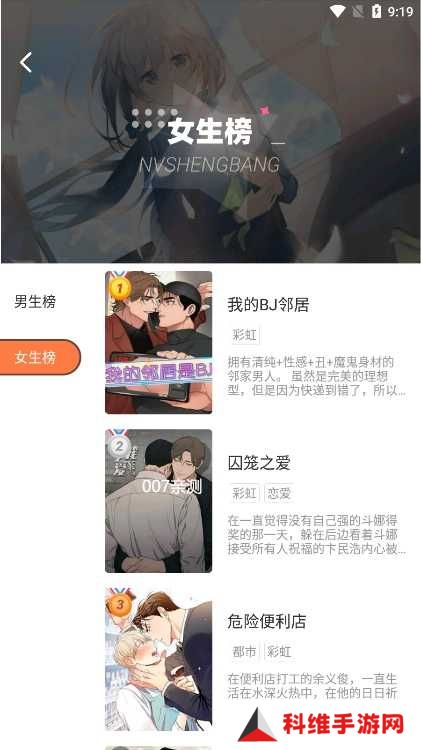 boylove漫画