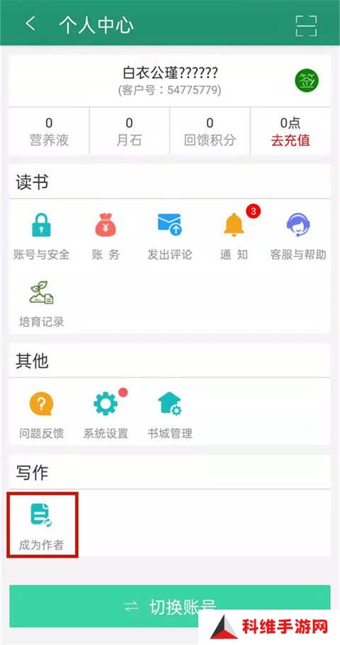 签约发表小说截图1