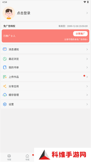 36漫画免费免广告
