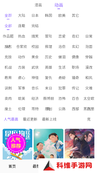 jk漫画app下载头像是粉头发