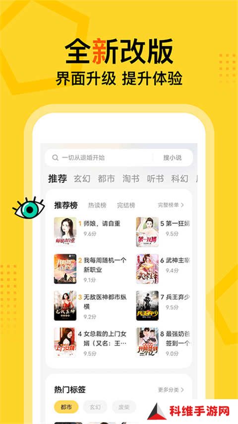 得间小说官方版