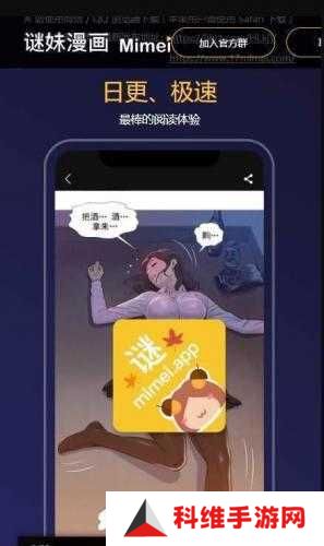 mimei漫画最新版本