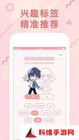 尾巴漫画无广告版软件介绍