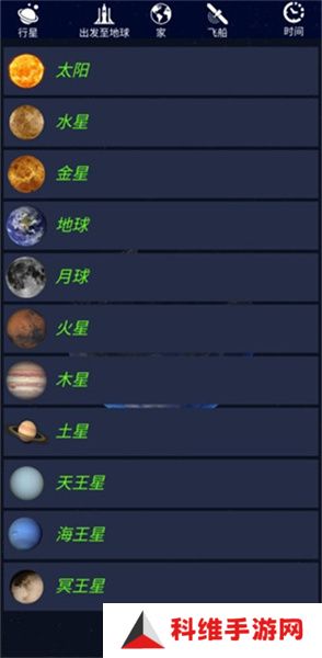 航天火箭探测模拟器