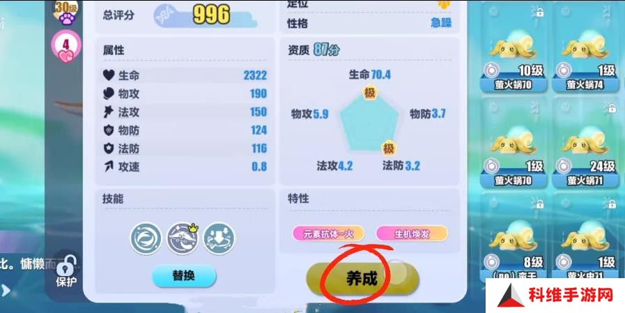 蛋仔派对艾比等级突破31级攻略 艾比精英等级如何提升[多图]图片7