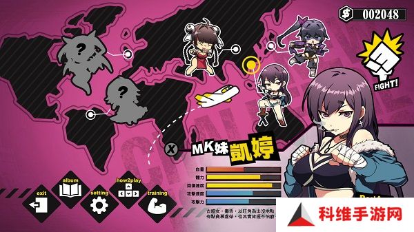 女拳主义fist手机版