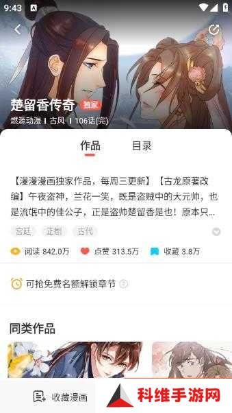 使用方法截图3