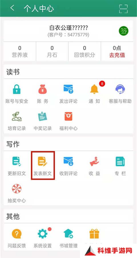 签约发表小说截图3