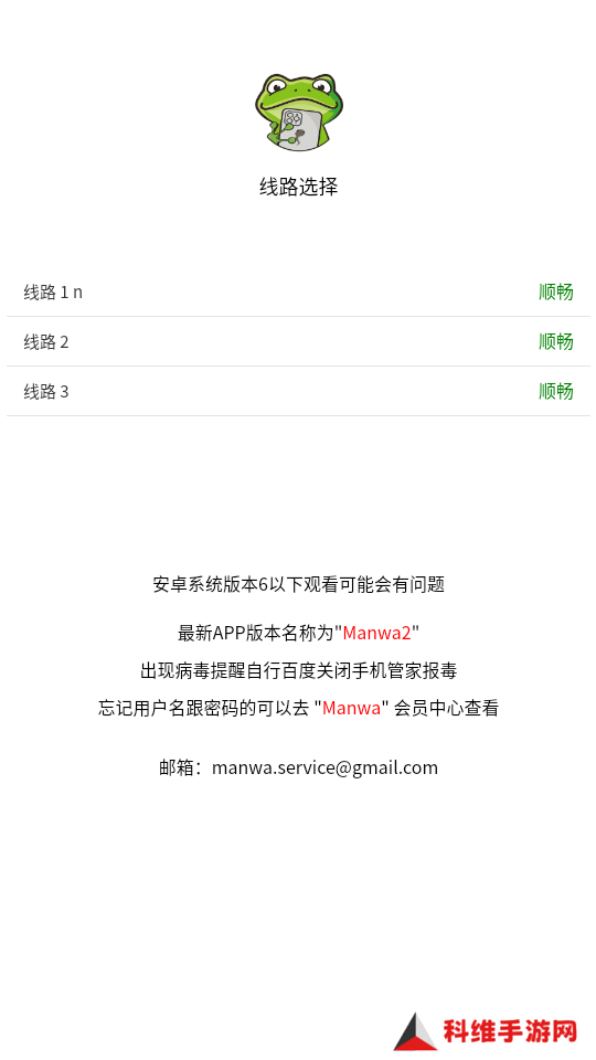 manwa2下载