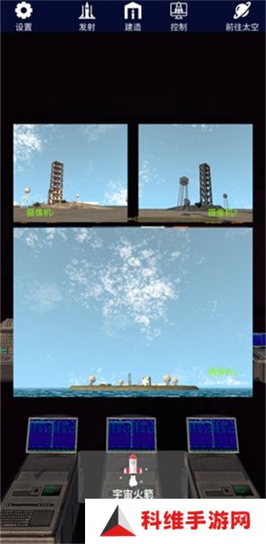 航天火箭探测模拟器