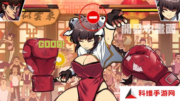 女拳主义fist手机版