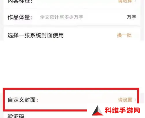 做笔记封面3