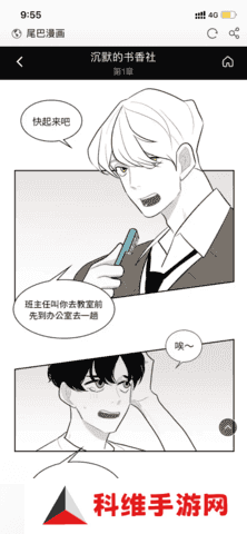 尾巴漫画免费浏览入口
